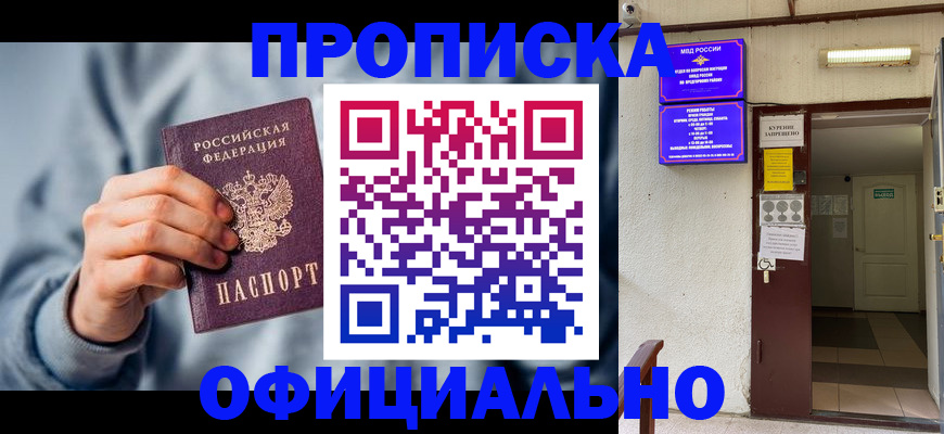 временная регистрация надежно в Катав-Ивановске